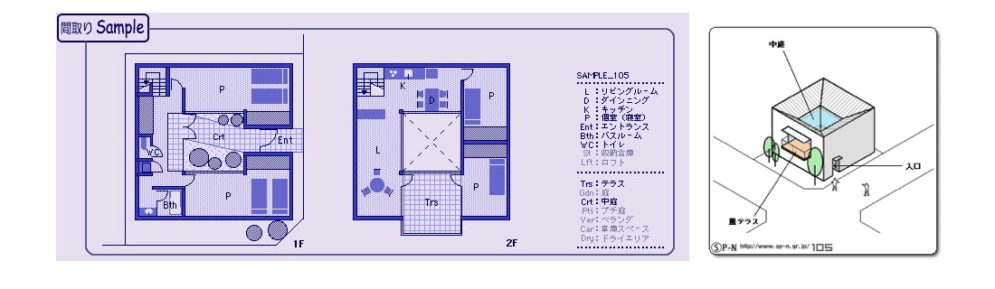 間取りサンプル